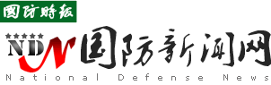 国防时报社