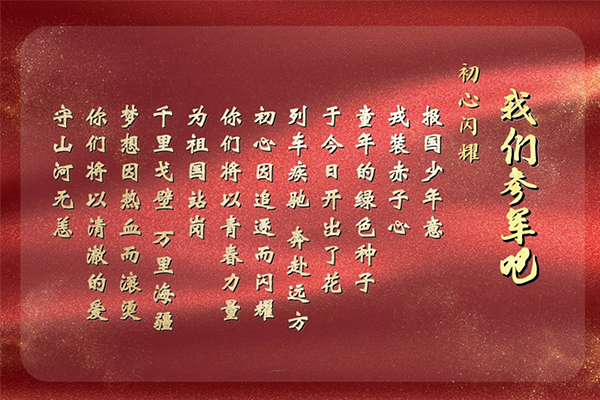 四川兵的故事⑤ | “倔强女孩”圆梦记