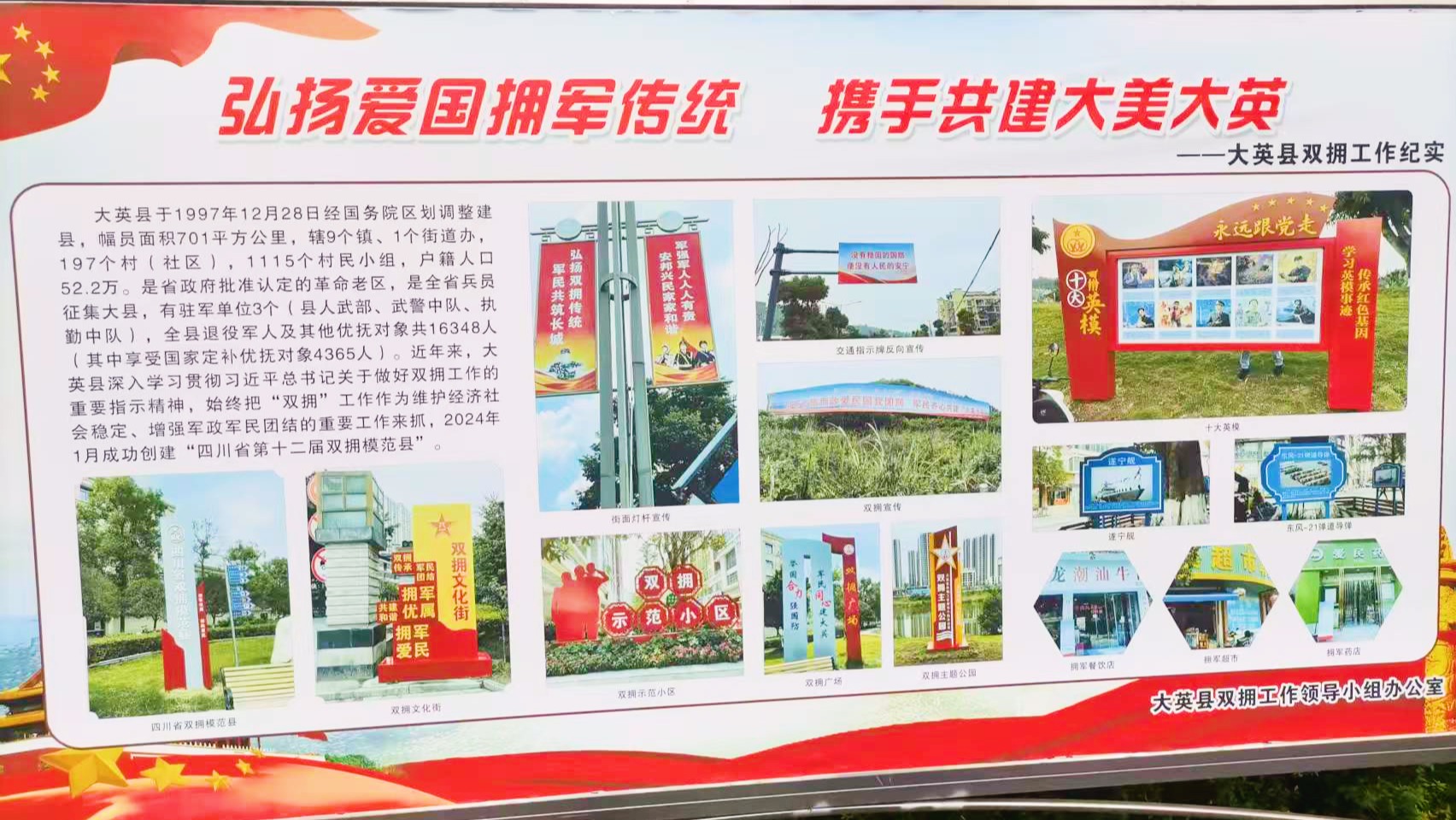建强“神经末梢”夯实国防之基