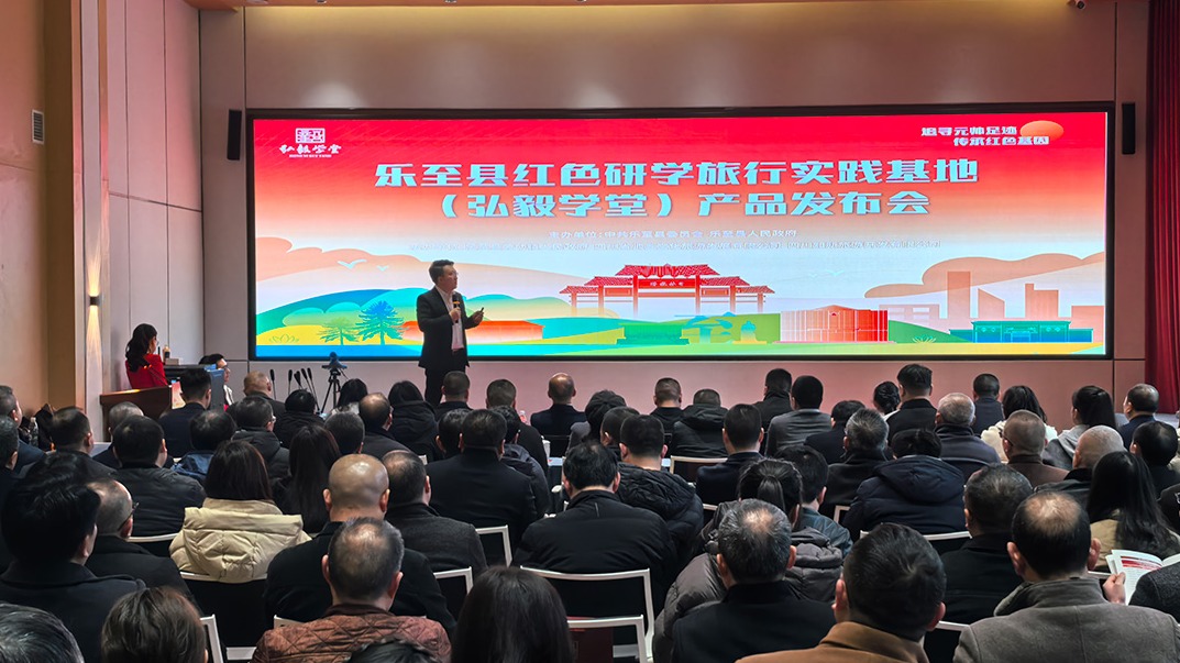 打造沉浸式爱国主义教育新模式——资阳乐至县弘毅学堂红色研学基地正式运营