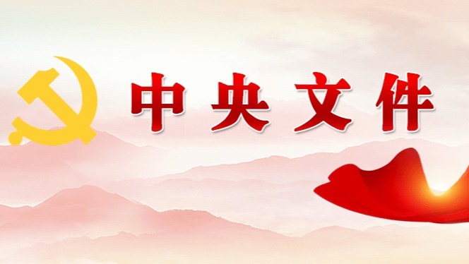 中共中央办公厅 国务院办公厅关于加快构建普通高等学校毕业生高质量就业服务体系的意见