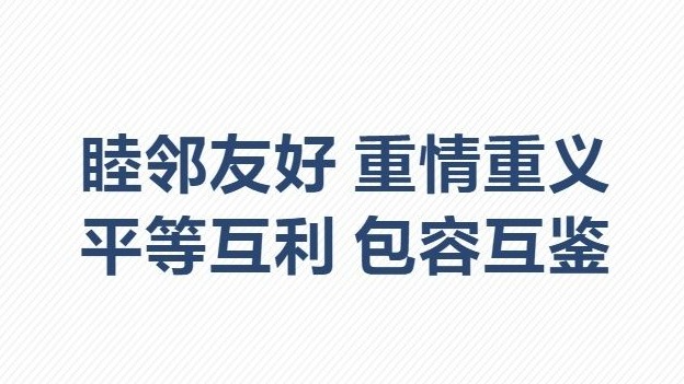 金句海报｜关于中柬关系，习近平这样阐述