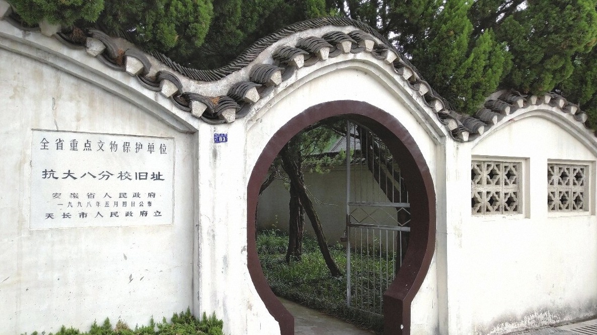 抗大八分校的办学历史
