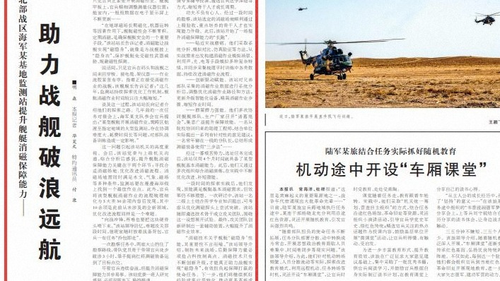 北部战区海军某基地监测站提升舰艇消磁保障能力